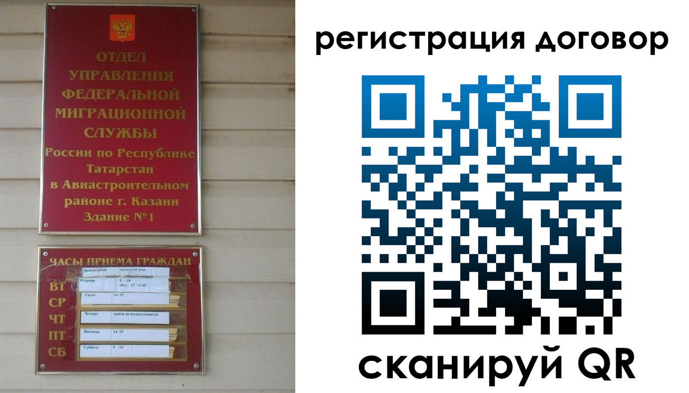 прописка регистрация в Богородске