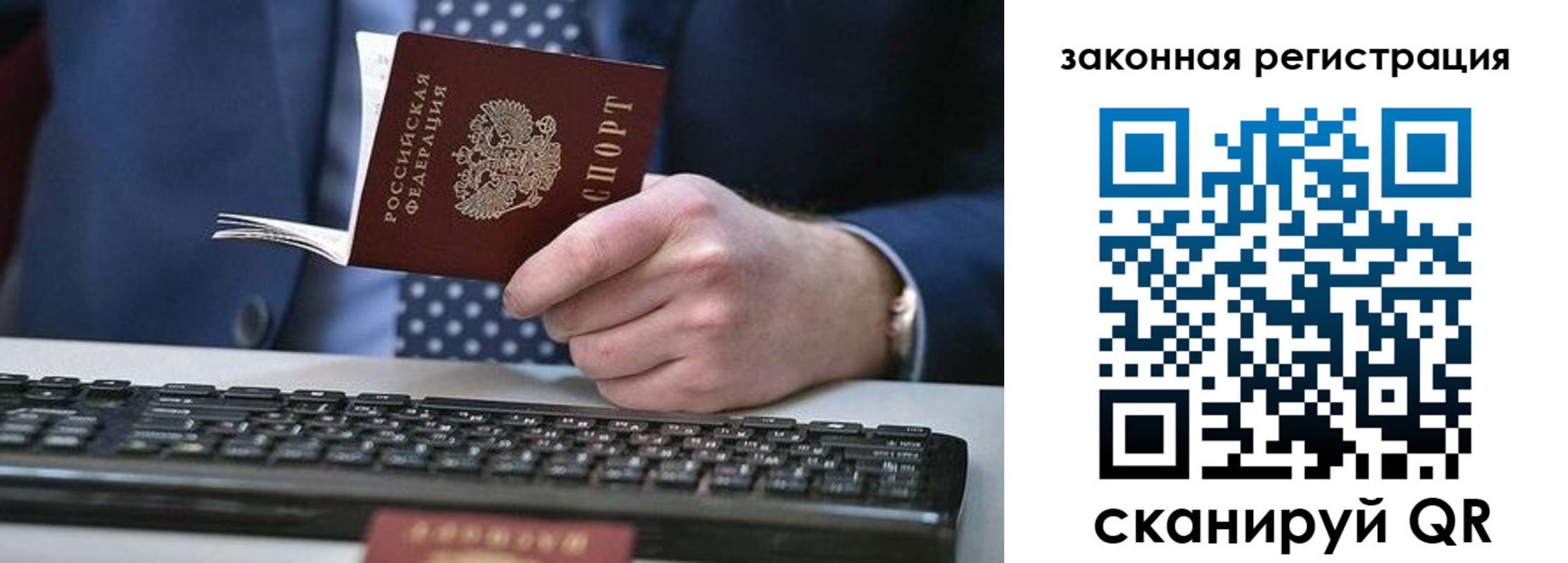 регистрация в Богородске