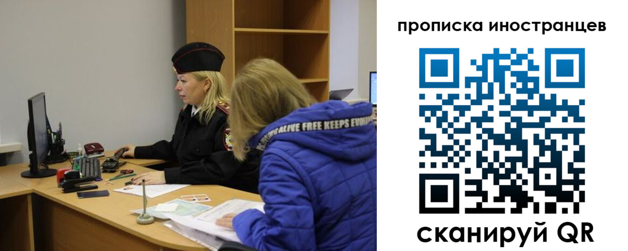 прописка для работы в Богородске